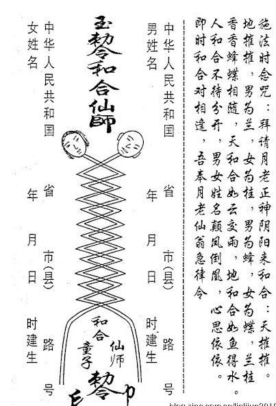 婚姻产生裂痕了怎么办婚姻和合催婚秘法