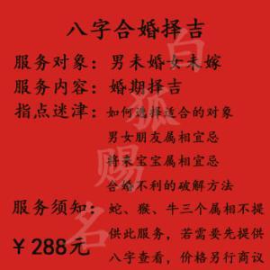 合婚时对本命八字要进行详细的分析2023八字精算2023婚姻运势2023财运