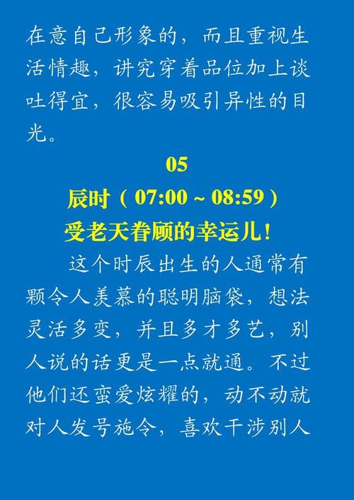 出生时间几点好 出生年月日时辰算命  8