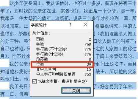 word中a4文档中文字怎么设置每页30行每行30字?