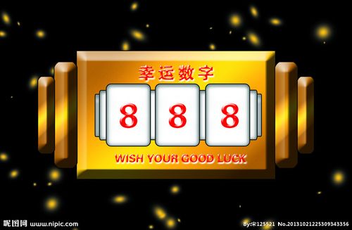 吉祥数字查询1一200