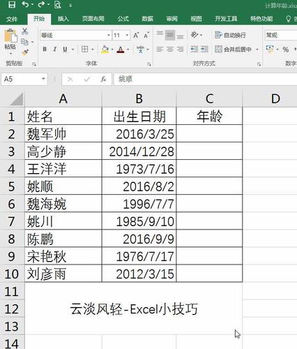 excel小技巧:名字有两个字,有三个字的 只要一个设置就可以对齐-word