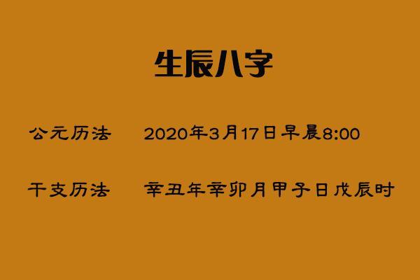 生辰八字五行起名人工分析命理配字八字命局分析,促吉改良方案通俗易