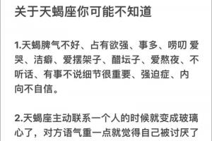 情商 智商,位列前三的星座6015  96第一:天蝎座