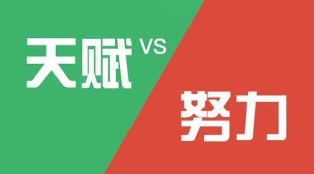 考上清北是靠天赋还是后天努力,清华学霸说出实情:他们就是聪明