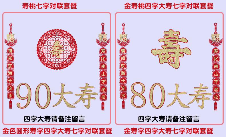 数字蜡烛80岁大寿生日过寿装饰布置寿字装饰老人场景布置生日派对寿宴