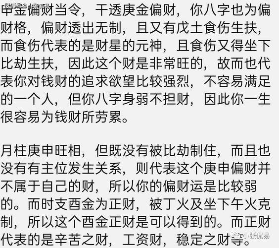 八字身旺与八字身弱各代表什么