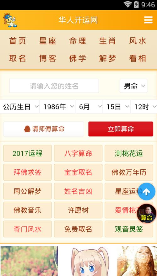 生辰八字算命起大限法_免费起小名网生辰八字_免费生辰八字算命易奇