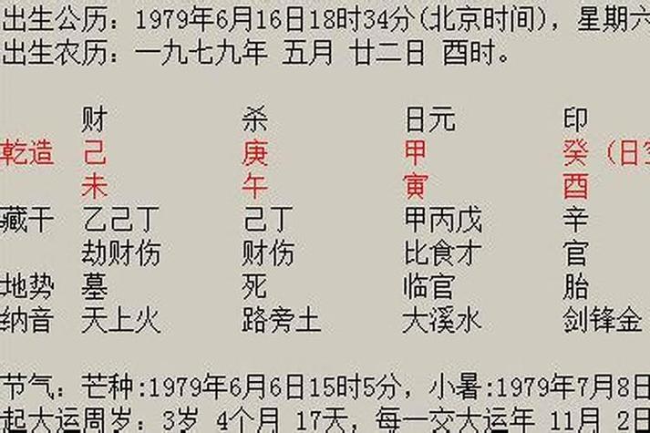 生辰八字能算出来一个人寿命 怎么根据八字推算命理学