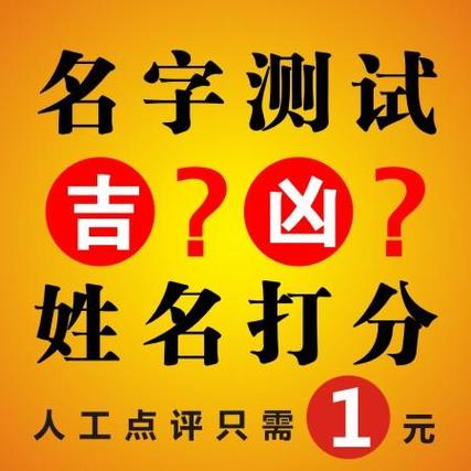 宝宝名字八字测试打分起名字测试打分100分,小名测试打分说明三通起名