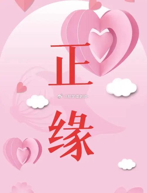 八字算命婚姻感情合婚##八字算命,风水,起名,择日##八字姻缘合婚