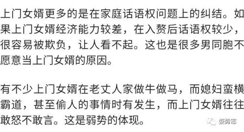 网友:女方家招女婿为的是传宗接代,顶门立户……只要男方怂,不光是