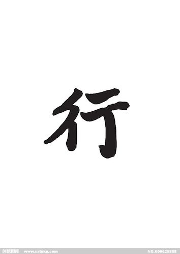 行[ai,字体大全]