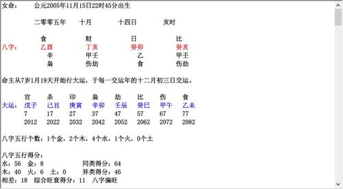 请大师帮忙看看能用数理39吗,在总格上!