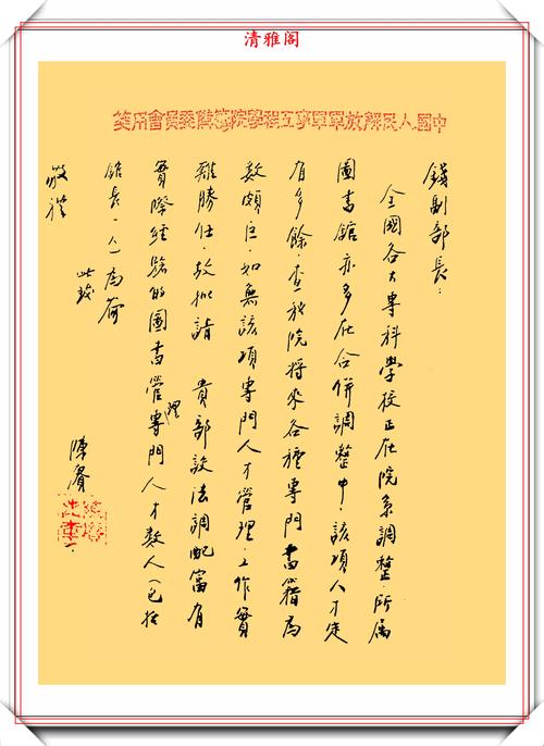 开国大将陈赓的书法手迹值得欣赏,精湛的笔墨,崇高的人格,好字