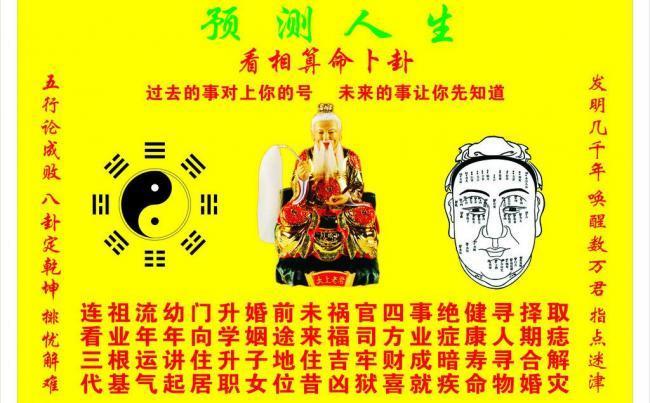 根据生辰八字算命 我是1990年阴历3月17号,凌晨12点过5分出生的,请