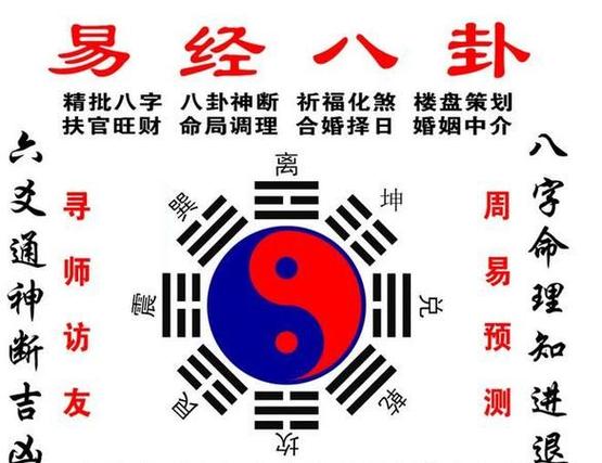 易经八卦生辰八字算命免费,算命免费 生辰八字图3