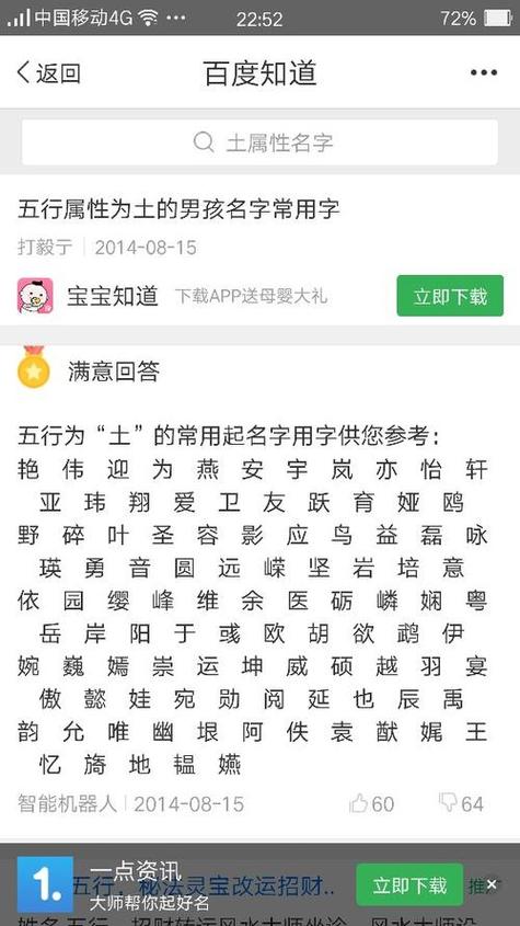 五行缺金和土的女孩名字,女孩缺金缺土有什么