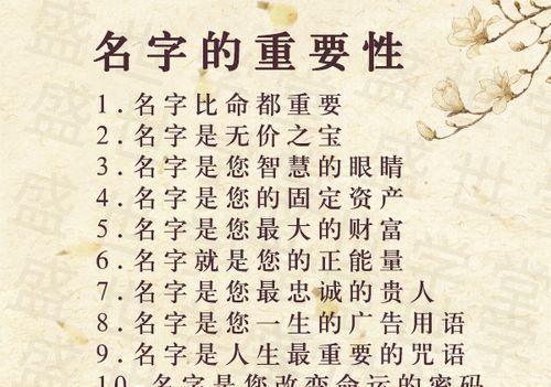 名字分析出来的运气,输入名字看一生命运图4