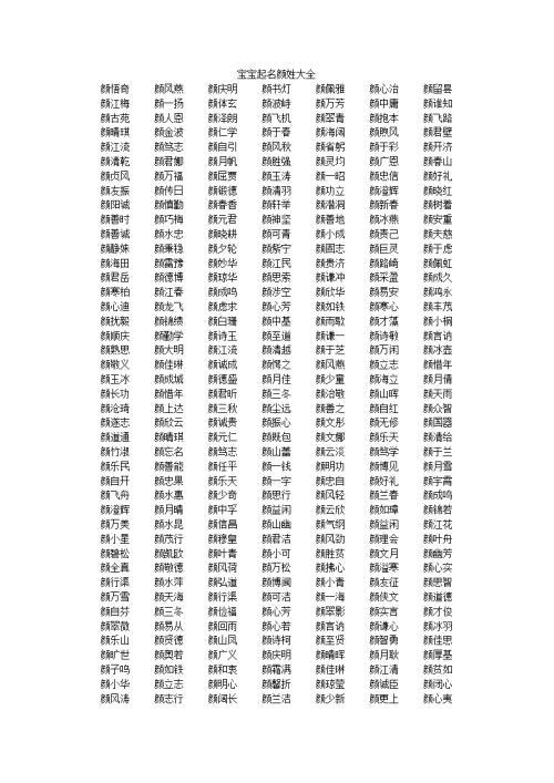 好听小说男名字_好听男名字_男宝宝缺水缺金叫什么名字好听