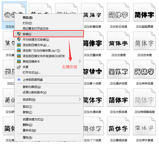 windows7810字体安装图文教程