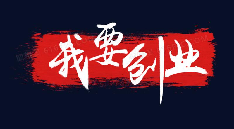 2023创业做什么好