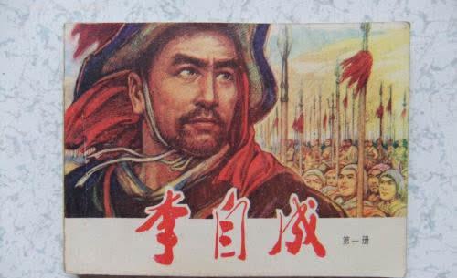 难怪李自成只当了42天皇帝你看看他在北京都干了啥