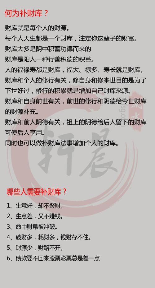 八字无财库怎么开财库?开财库管用吗?如何开财库?