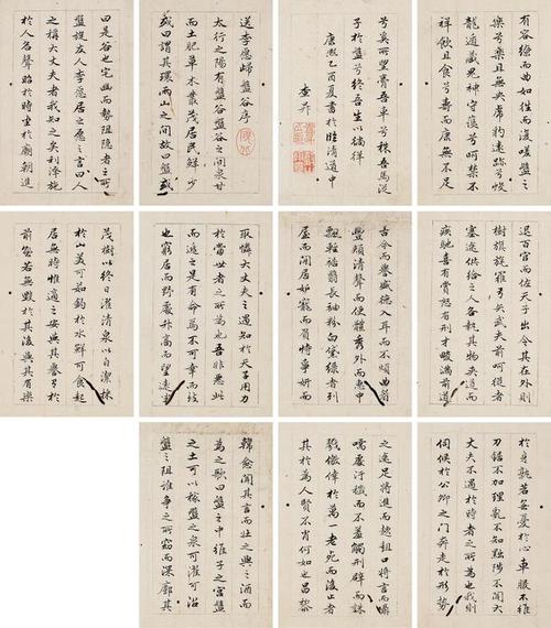 查升1705年作 小楷盘谷序 册页