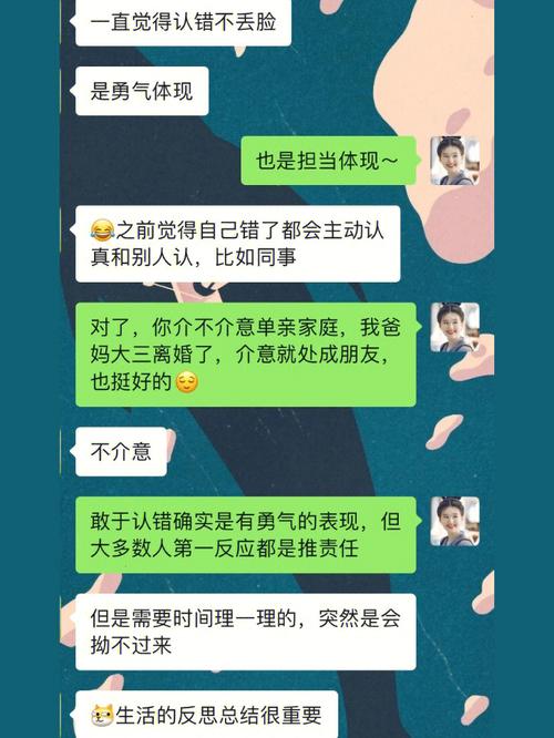 180相亲对象:直接问他介不介意单亲家庭(4)