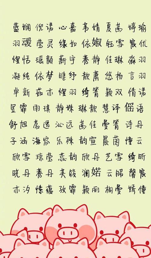 兰字女孩名字用兰字起名_女孩起名常用1000字_余姓女孩,带欣字起名