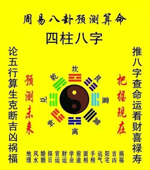 五行生辰八字算命,测名字八字算命,周易生辰八字算命运