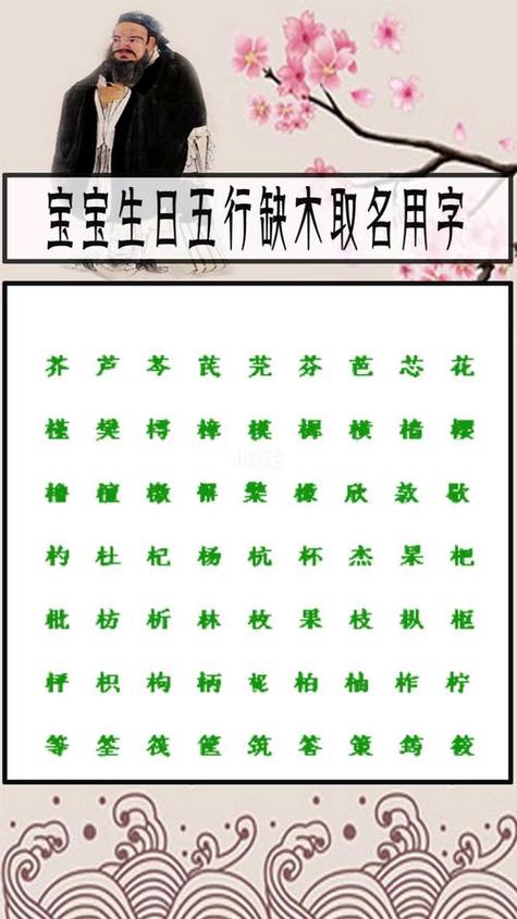 缺木女孩子取什么名字