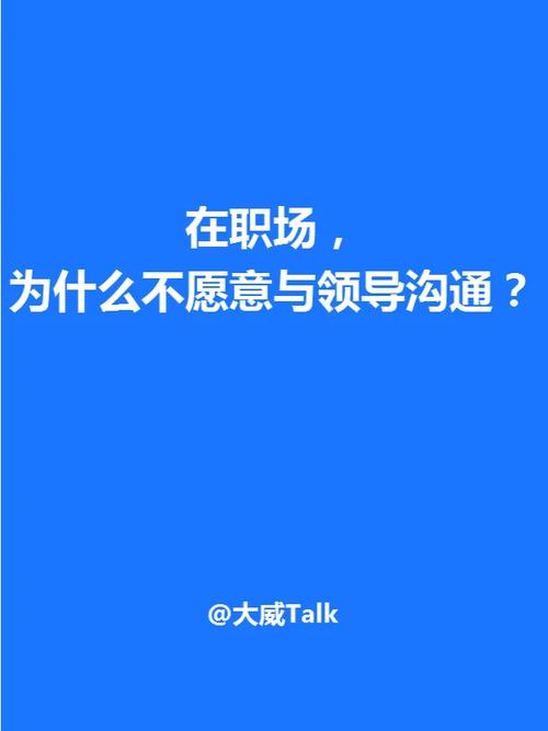 1,从属关系2,打击自信3,不合群4,拉低印象5,没有正反馈#职场   #职场