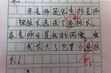 那些笑死人的错别字!