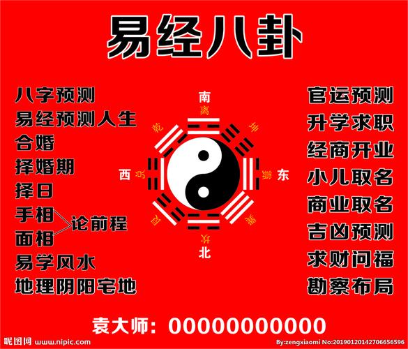 周易八卦免费算周易八卦免费算命周易八卦免费算命看父母健康