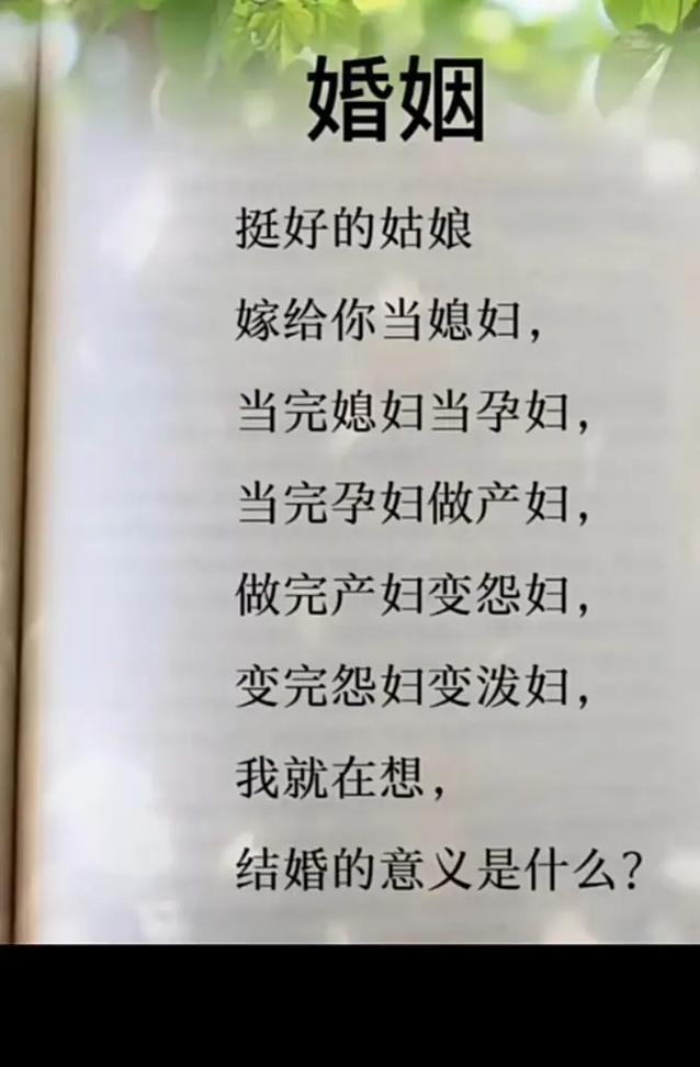 婚姻到底给了女人什么?有些委屈,除了自己,谁也看不见,有些苦 - 抖音