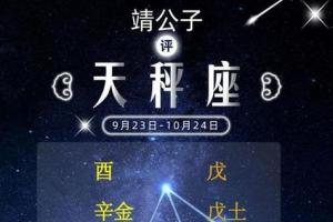 天秤座1月占星运势查询 天秤座11月运势第一星座网