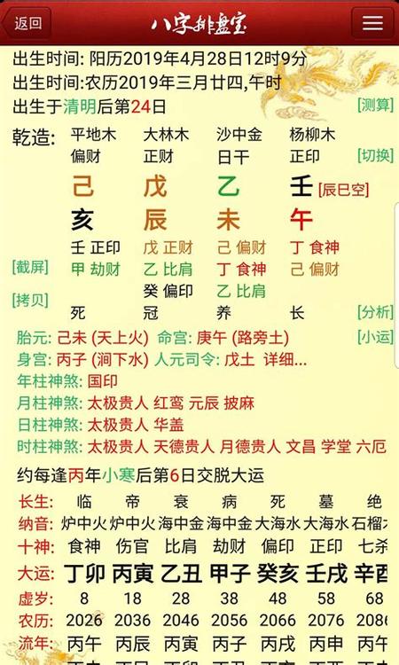 八字四柱排盘免费_八字四柱排盘免费批解2023已更新(今日/推荐)-ur建