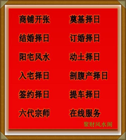 年4月4日年11月份恭候您二位结婚的黄道吉日是:结婚算日子用什么软件