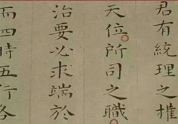 恭惟皇帝陛下,毓聪明睿智之资,备文武圣神之德,握於穆之玄符,承国家之