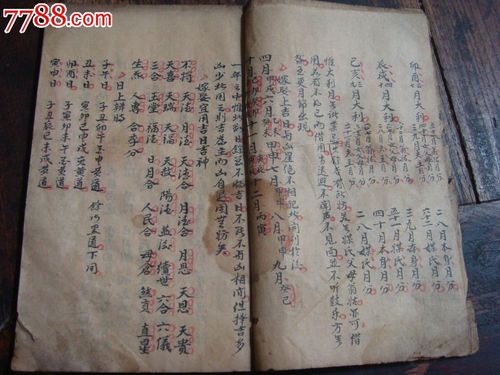 免费老黄历八字算命:免费农历生辰八字算命婚姻