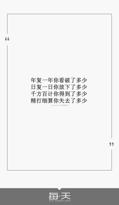 话#句子内容(励志/毒鸡汤/爱情)#自制一句话系列#文字源自网络/微博