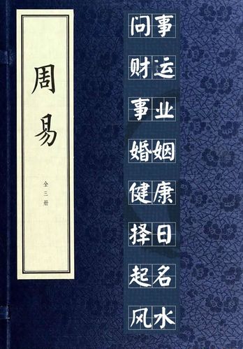 八字预测算姻缘婚姻正缘合婚六爻卜卦占卦预测周易占卜问事书籍