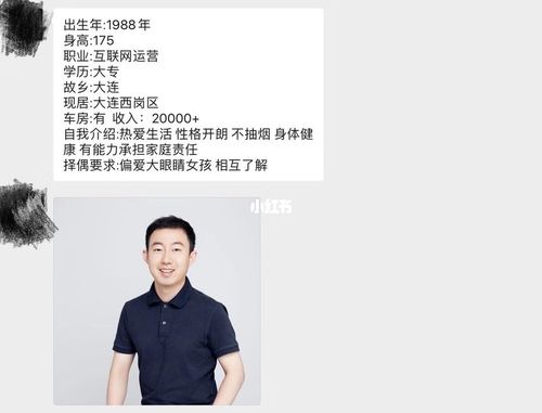 大连自主创业男生94相亲找对象_相亲_创业_自我介绍_大眼睛_运营