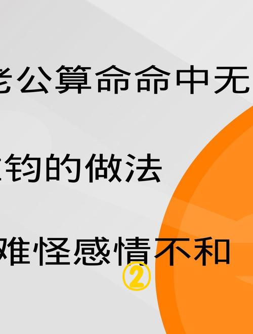 小s和老公算命命中无子,注意许雅钧的做法,网友:难怪感情不和