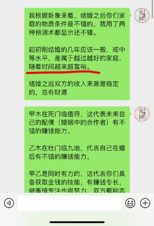 殷世航 其实已经偷偷幸福很久了##算命占卜婚姻事业感情##事业财运