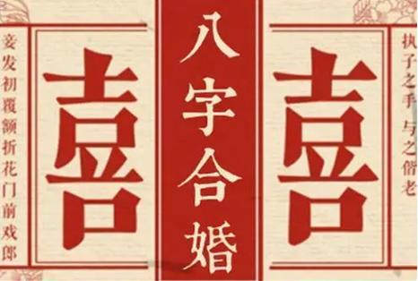 财运好的流年怎么从八字看出婚姻?从哪个八字中最准? - 运势无忧