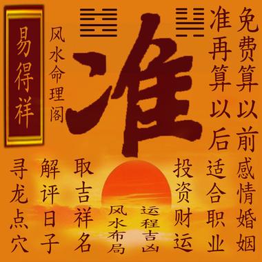 太原合婚算命准_八字合婚哪里准_算命合婚准不准