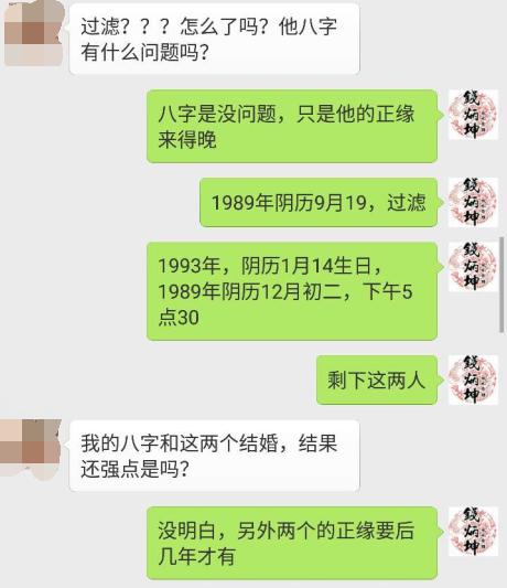 命理学说认为,婚姻圆满的决定因素,就是男女双方自身的生辰八字.